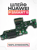 Шлейф для Huawei P Smart S (AQM-LX1) плата системний роз'єм, роз'єм гарнітури, мікрофон для Хуавей П Смарт С