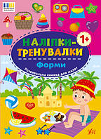 Наліпки-тренувалки. Формі/УЛА
