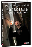 Військові. Шпигуни