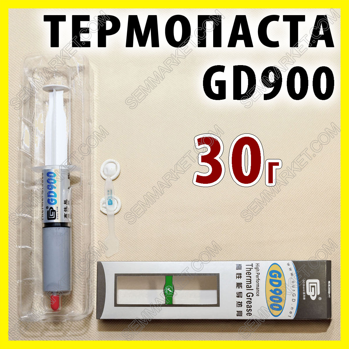 Термопаста GD900 30 г -BX сіра термоінтерфейс для відеокарти ноутбука процесора, фото 1