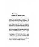 Псалми. Молитовна книга Біблії, фото 5