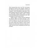 Псалми. Молитовна книга Біблії, фото 6