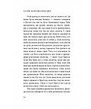 Псалми. Молитовна книга Біблії, фото 2