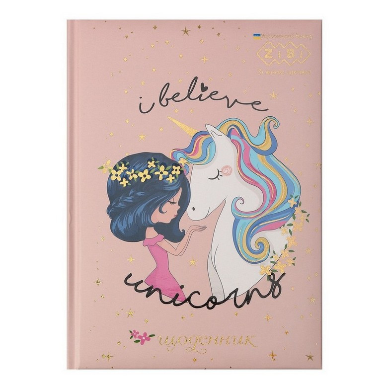 Щоденник шкільний ZiBi Kids Line Сяйво, тверда обкладинка сендвіч