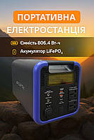 Акумуляторна станція LiFePO4, автономне живлення 1200W з чистою синусоїдою, портативна станція для освітлення дачі та кемпінгу