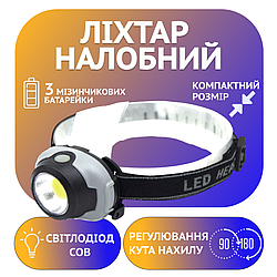 Ліхтар налобний, 1801, 3xAAA, COB