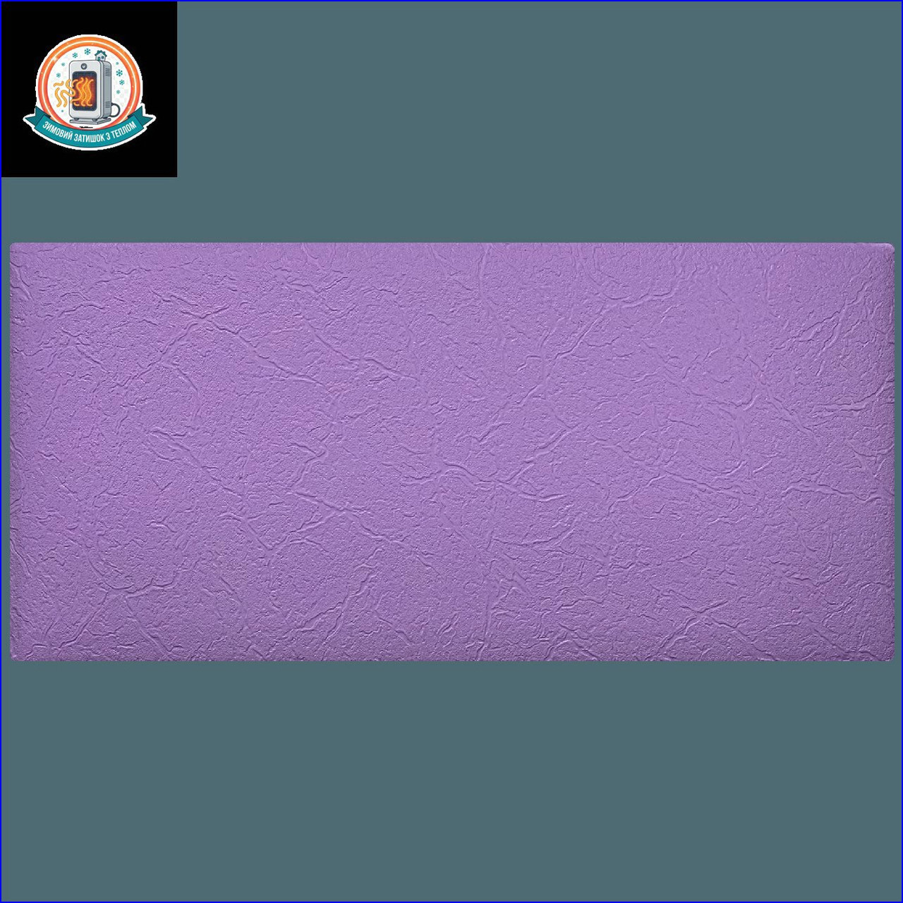 Керамогранітний обігрівач KEN-600 "Гранж жакард" бузковий керамічна панель, фото 1