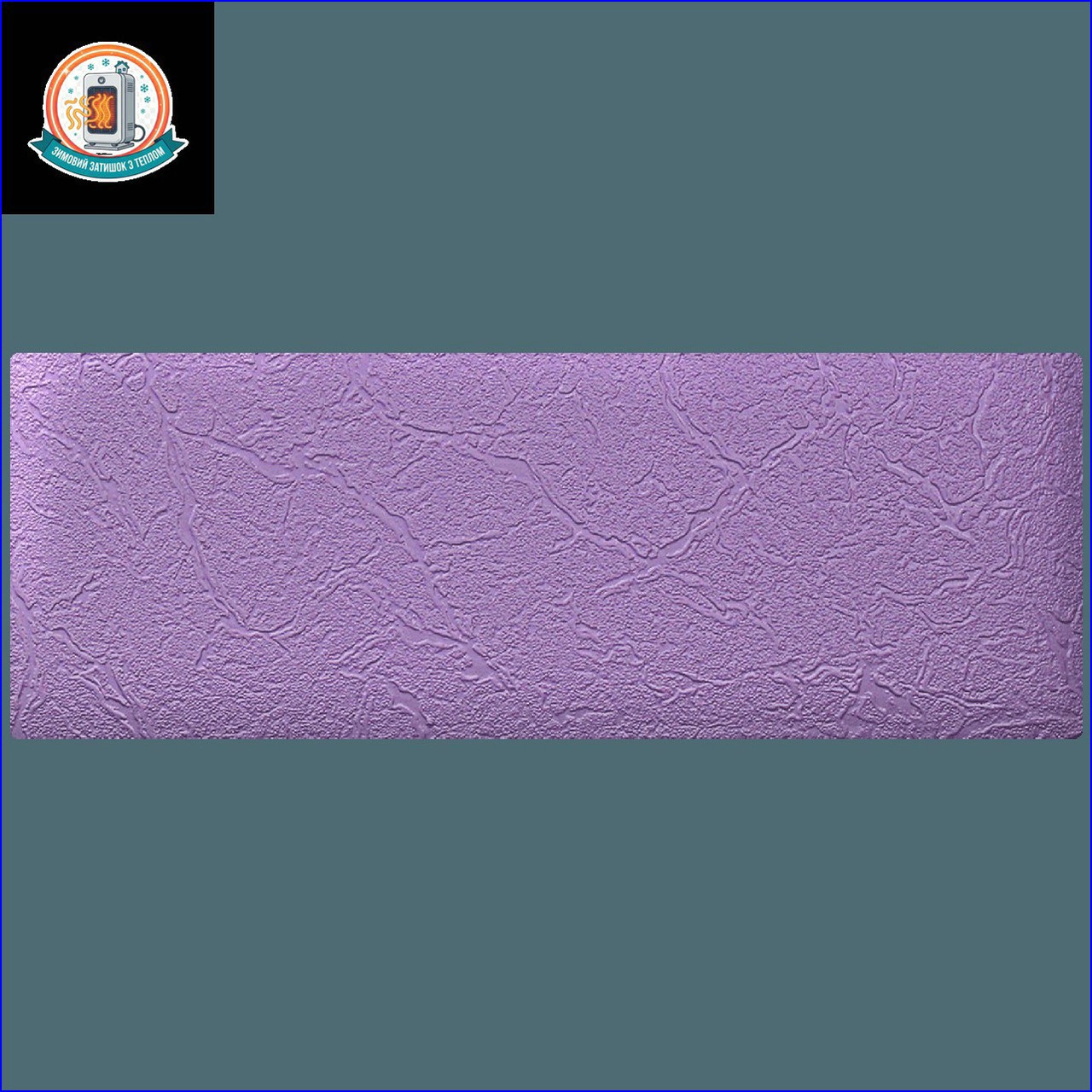 Керамогранітний обігрівач KEN-500D "Гранж жакард" бузковий керамічна панель, фото 1