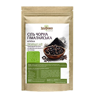 Сіль гімалайська чорна велика Здорово 250 г