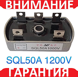 Діодний міст SQL50 трифазний 50А 1200В