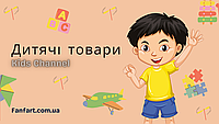 Іграшки, дитячі товари поновилися вже сьогодні. Вперед за новими)