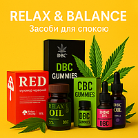 С-DBС Засоби для спокою