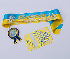 Жовто-блакитна стрічка для початкової школи рельєфна