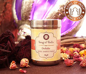 Шампунь сухий у металевій банці COPAL Орхідея