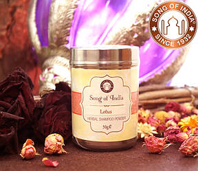 Шампунь сухий у металевій банці COPAL Лотос