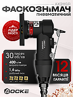 Пневматический фаскосниматель AX311SR 30000, инструмент для снятия фаски, два ножа, 30000 об/мин