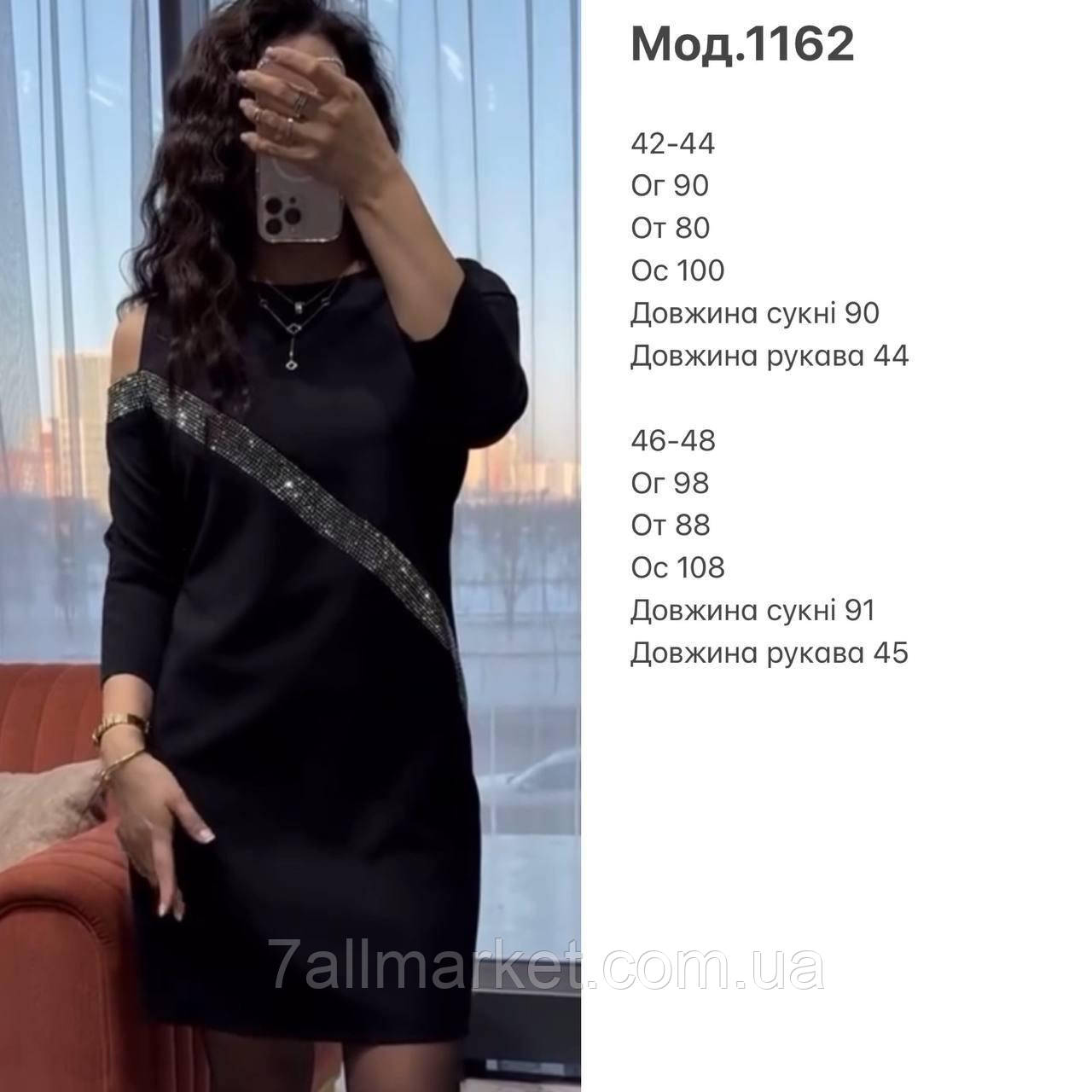 Плаття жіноче креп дайвінг р.42-48 "RUDAYA" недорого від прямого постачальника