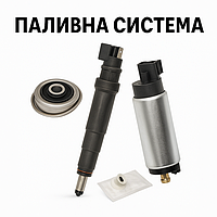 Паливна система