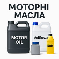 Моторні масла