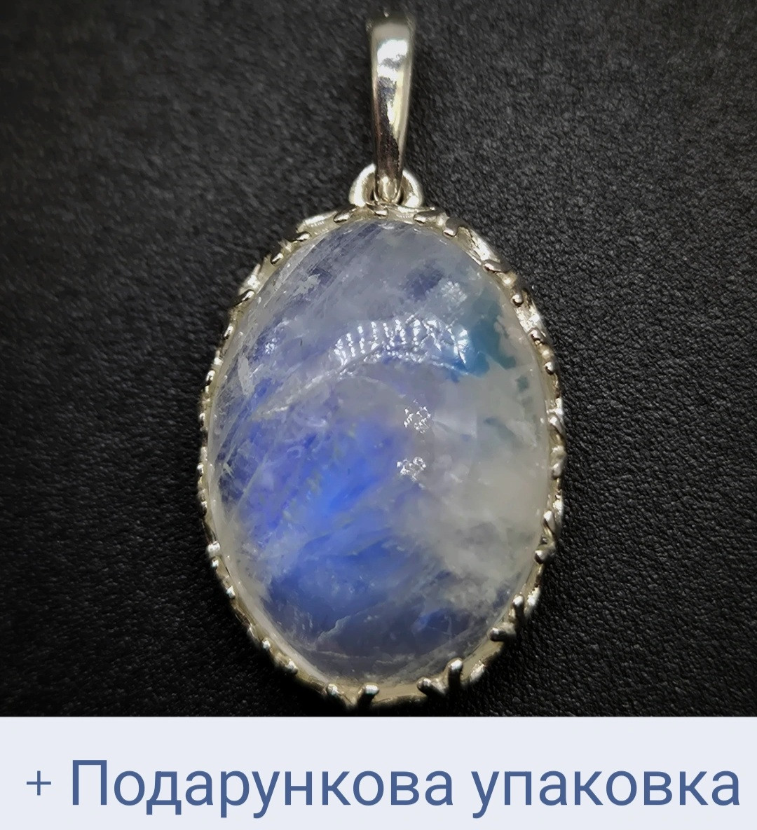 Кулон срібний із природним місячним каменем в ажурній оправі подарунок жінці, фото 1