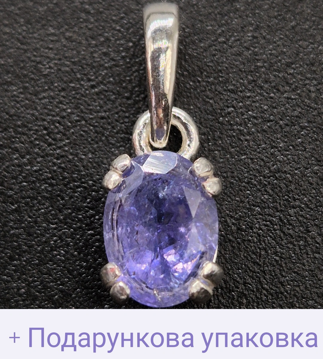 Танзанит прозорий природний камінь у серебрі 925, кулон жіночий маленький мініатюрний підвіска, фото 1