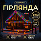 Вулична гірлянда Бахрома 20 м, 335 LED, мультиколор, чорний дріт, фото 2