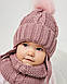 Комплект зимній (шапка на завязках з натуральним пумпономхомут) для дівчат, фото 3