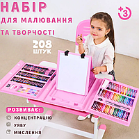 Набір для малювання у валізі з мольбертом 208 предметів художній комплект для дітей рожевий