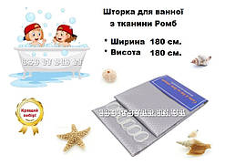 Шторка з тканини для ванної 180*180 см світло сіра grey