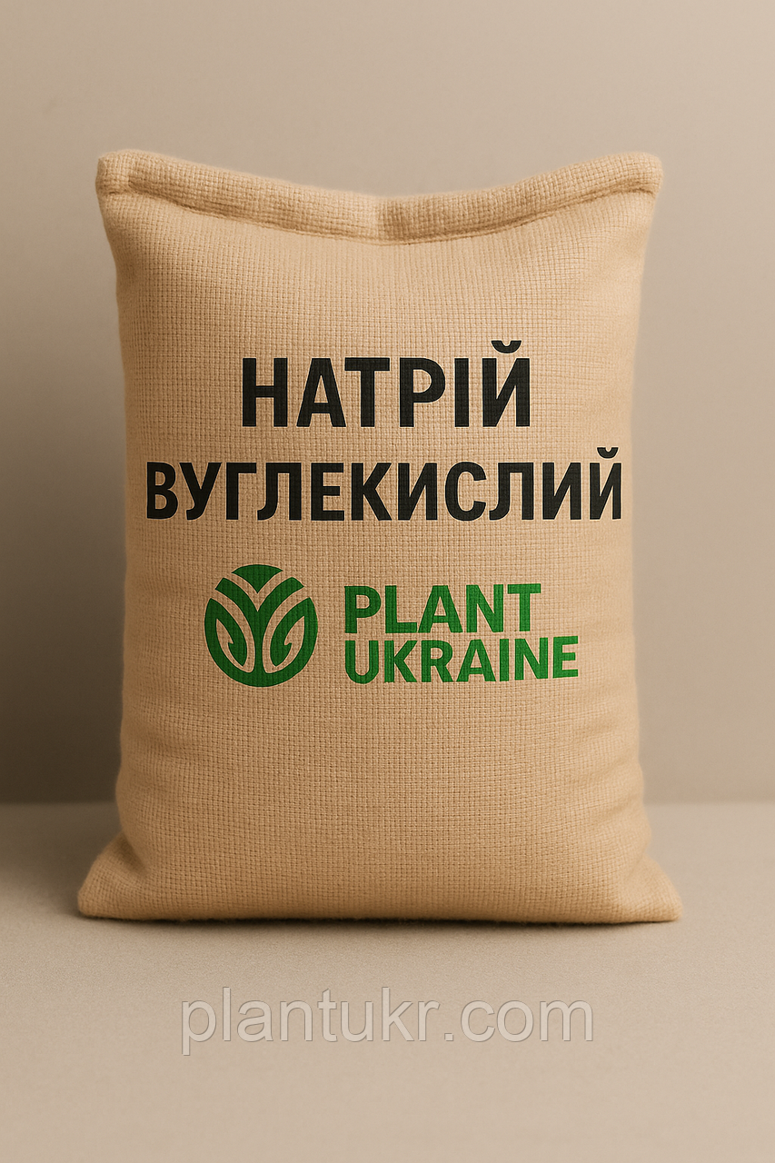 Натрій вуглекислий фарм (Німеччина)