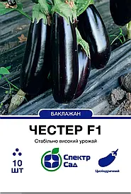 Баклажан Честер F1 10нас. Спектр