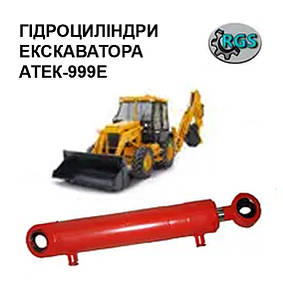 Гідроциліндри на атек-999