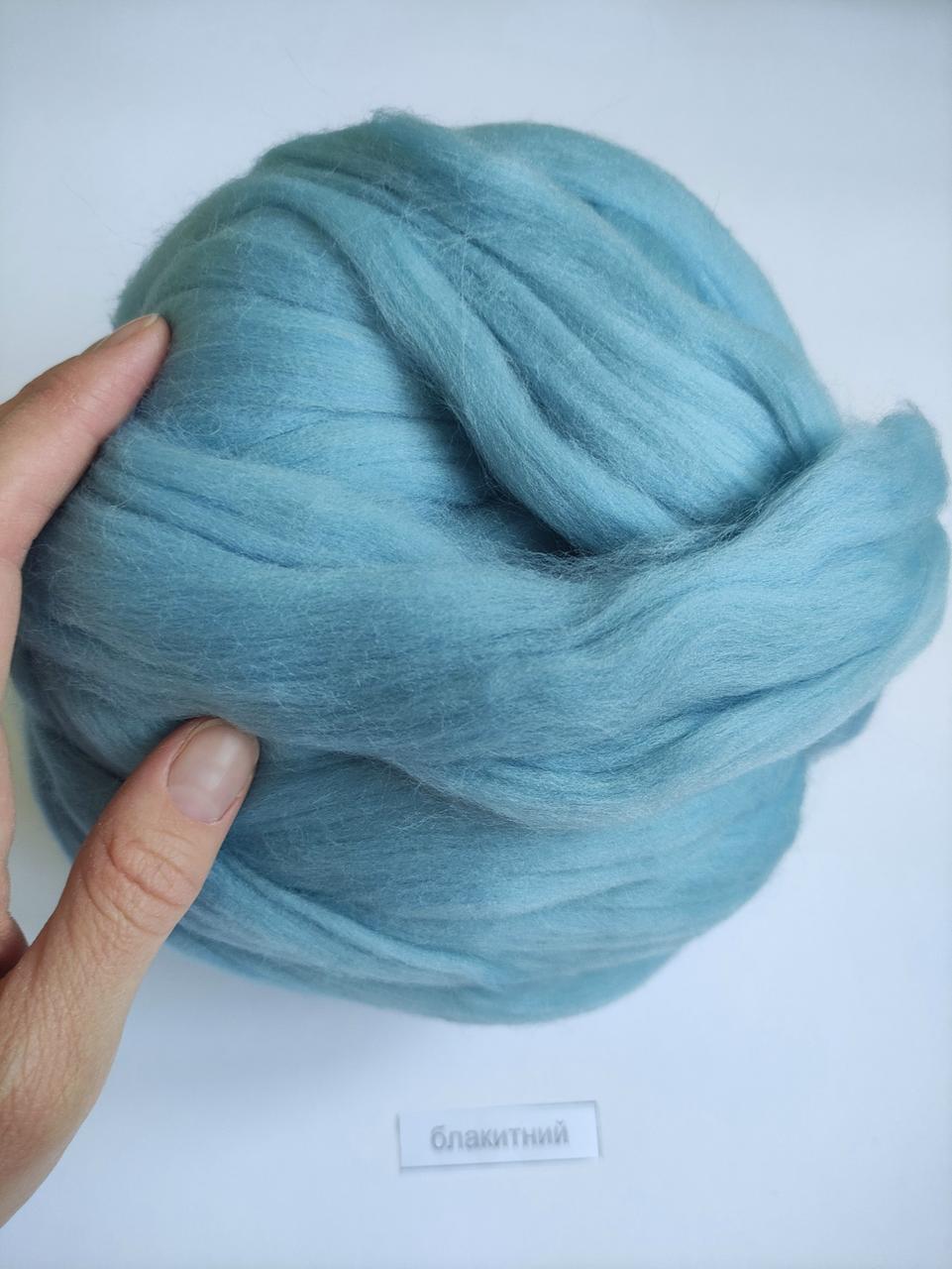 Товста, велика пряжа 100% вовна мериноса. Колір: Блакитний 100г. 21-23 мкрн для валяння для іграшок, фото 1