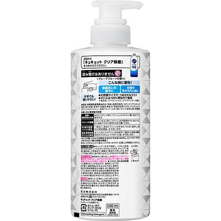 Засіб для миття посуду, овочів та фруктів KAO Cucute Dish Detergent аромат грейпфруту, 500 мл. (417183), фото 2