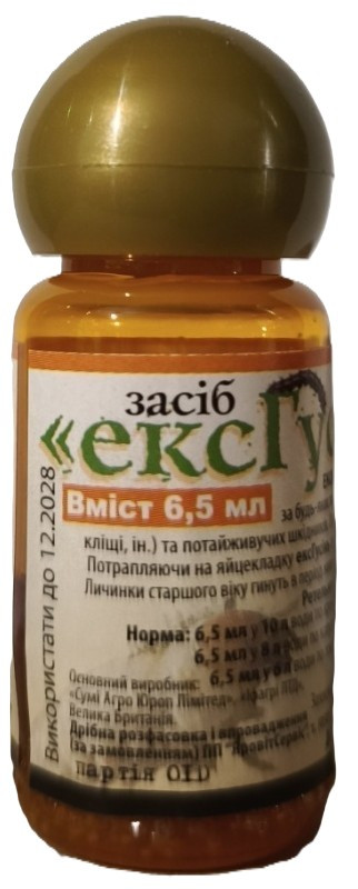 Інсектицид ексГусінь 6.5мл