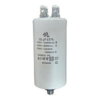 Конденсатор пусковий CBB60 16 ± 5% mkf IN.CO/S4U