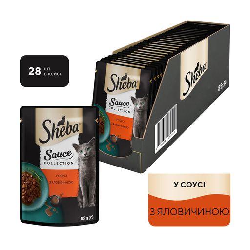 Вологий корм для кішок Sheba Sauce Collection у соусі, з яловичиною, 28*85 г, фото 1