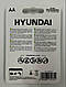 Акумулятор Hyundai АА HR06 2500ма, блістер 2 шт, фото 3