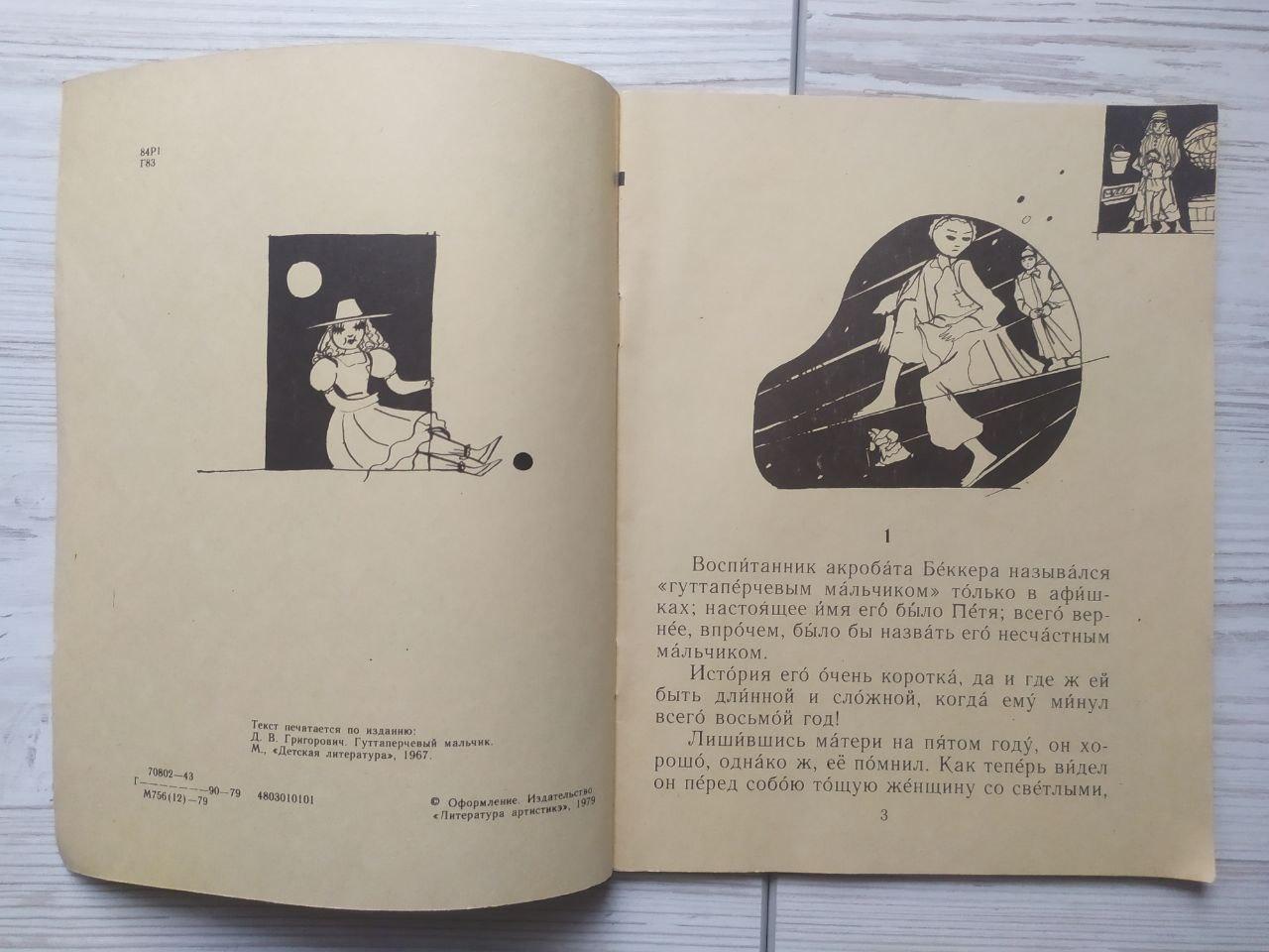 Product image preview