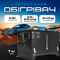 Автономний опалювач Webasto Geko G80454 8Квт 12В Дизельні опалювачі Нагрівач для гаража Автономний нагрівач приміщення