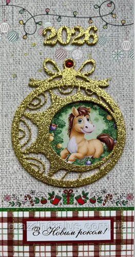 З Новим роком: Ділова вітальна листівка РР-012у