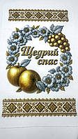 Рушник спасівський (не вишивається) БА 3048-7754 30 х 50см Віночок золоті яблука і виноград 12260