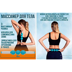 Масажер для ніг шиї спини антицелюлітний Кульки 3 шт Massager AND 5284