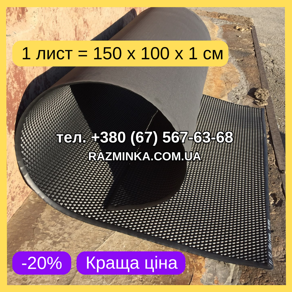 Чорний ева лист 150*100*1 см (ромб) eva листи, фото 1