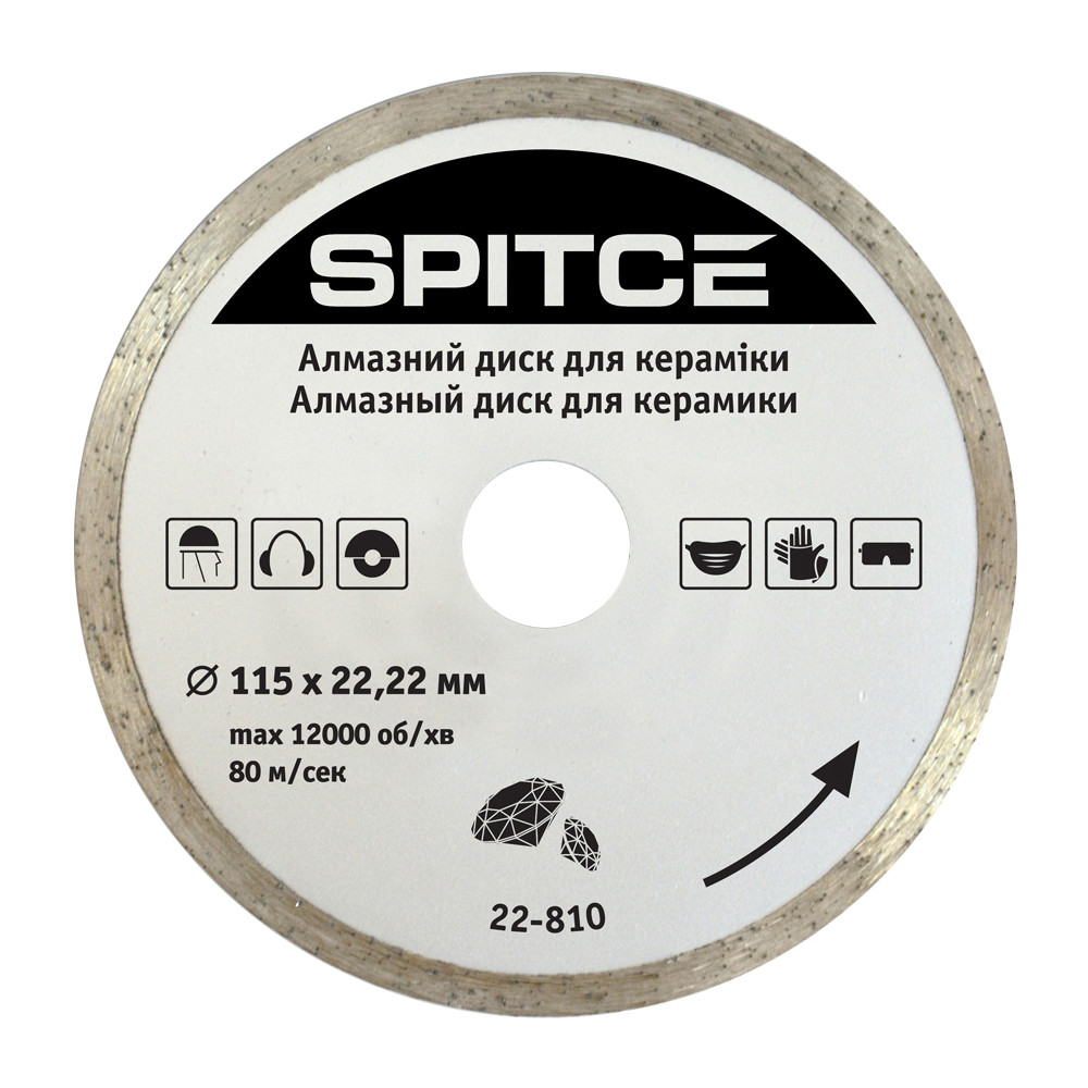 Алмазний диск для керамічних і мармурових плит 230 мм (722-813)