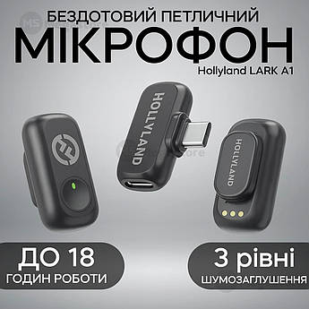Мікрофон петлічка Hollyland LARK A1 Mini Duo Type-C подвійний петличний мікрофон бездротовий для телефона айфона для запису звуку