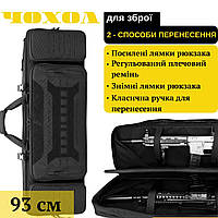 Універсальна сумка-рюкзак для зброї 93cм Yakeda, чохол для зброї чорна, Нейлон 1000D