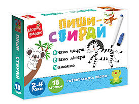 Гра розвиваюча Vladi Toys картки на кільцях пиши-стирай "Зебра" VT2020-01