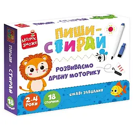 Гра розвиваюча картки на кільцях пиши-стирай Левеня Vladi Toys VT2020-02