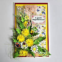 Вітальна листівка з ромашками "З днем народження!"